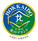 北のブランド